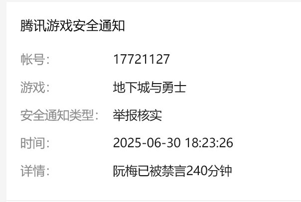 总之先举报了再说2