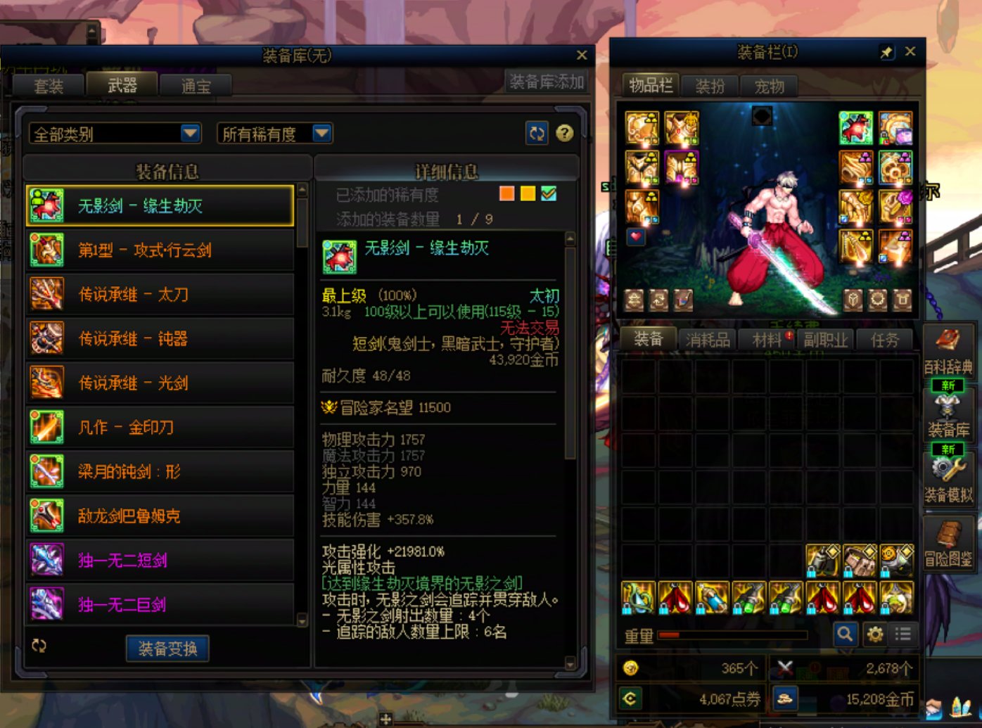 1000虚无连开2把无影，转鬼泣还是转剑影3