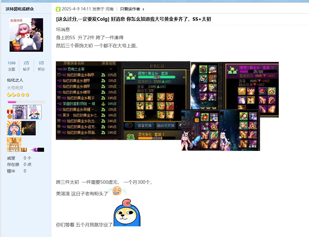 7月了 毕业了。。  日子真让我盼出来了3