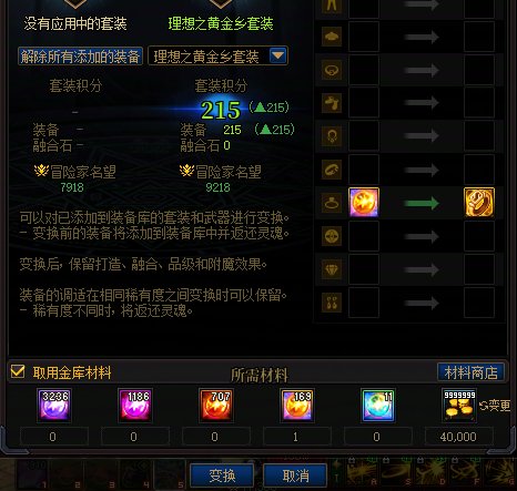 【攻略：史诗跨界】史诗跨界也有诀窍，切勿着急无脑跨——史诗跨界石使用收益分析6