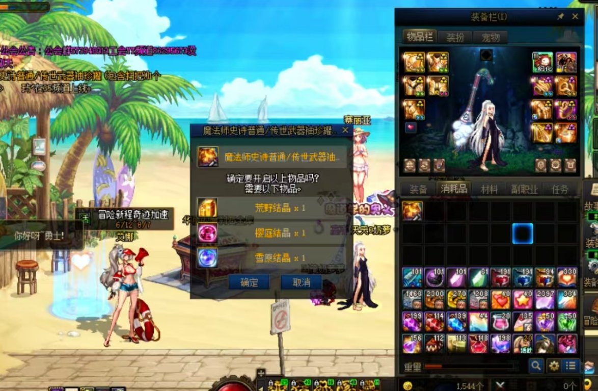原来罐子里真有传世武器啊1