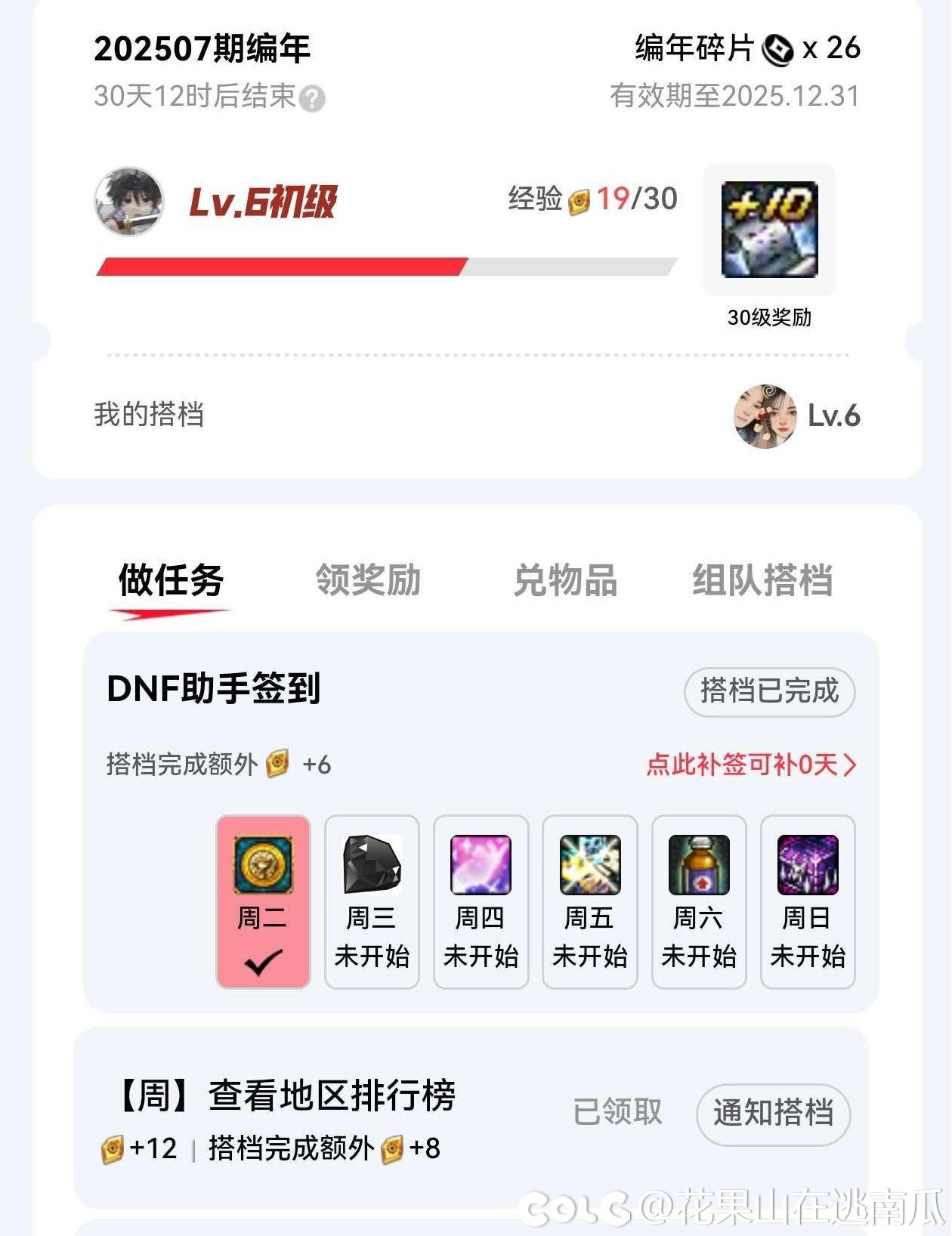 游戏bug满天飞，助手编年史也要整花活2