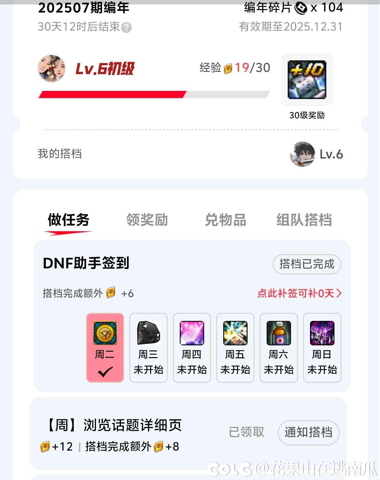 游戏bug满天飞，助手编年史也要整花活3