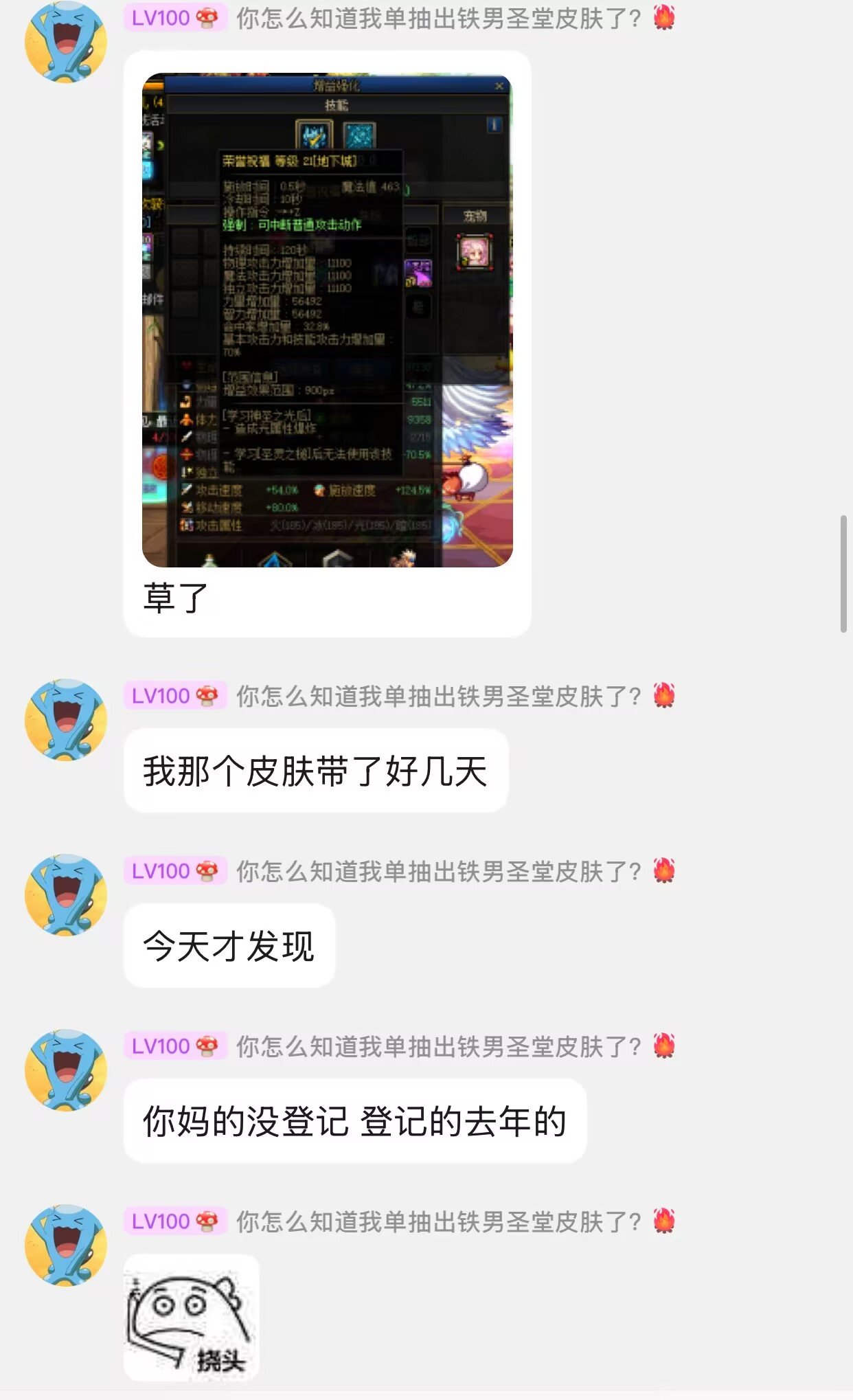 跨七第一0锻固伤红眼10