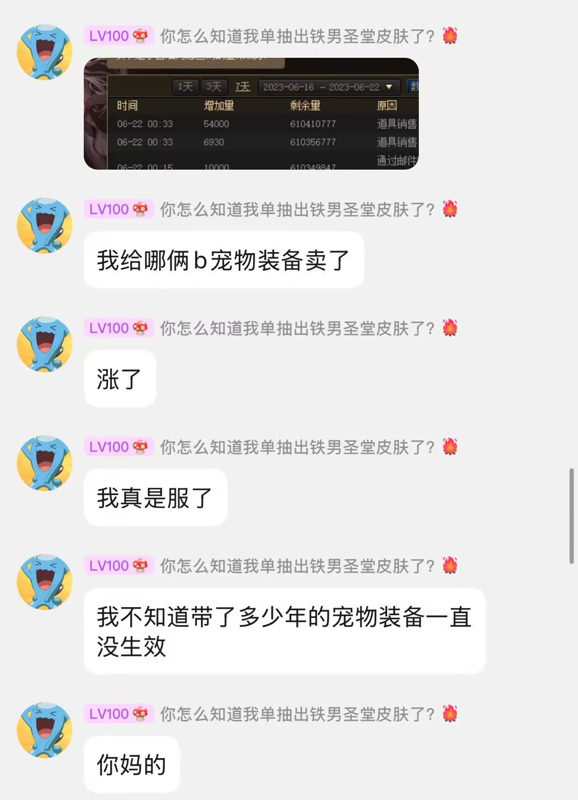 跨七第一0锻固伤红眼11