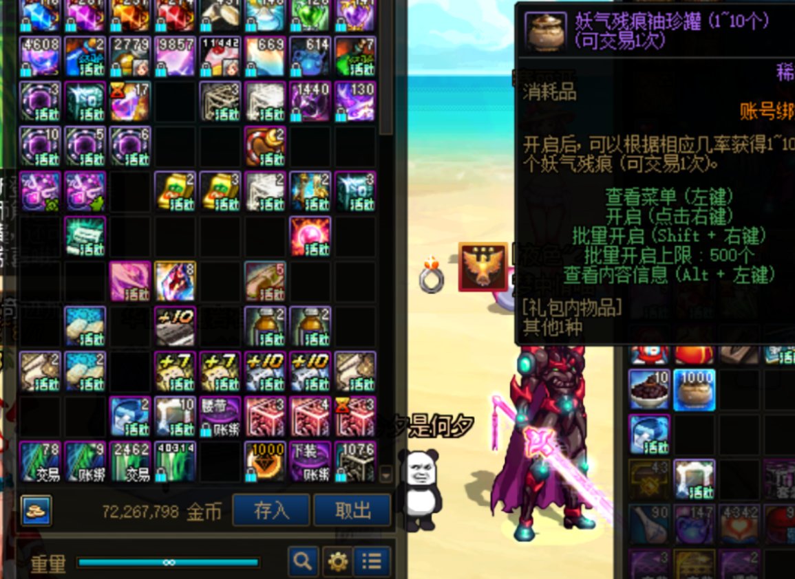 长期更新，每日搬砖记录妖气收益2