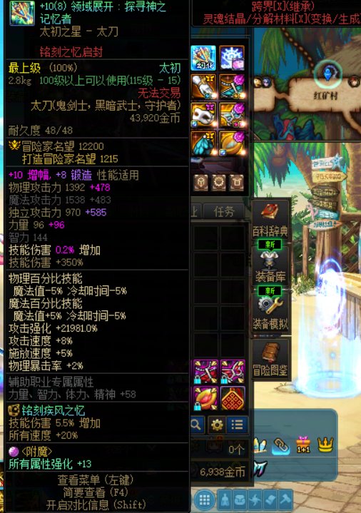 求助！为什么红11的武器名望比红10低啊1