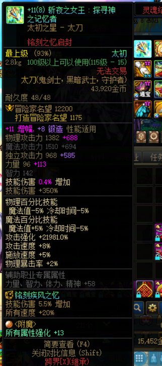 求助！为什么红11的武器名望比红10低啊2