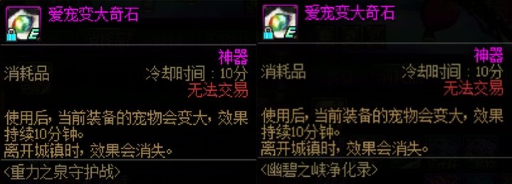 【0701】【另类暖暖】宠物变大石-特殊宠物展示3