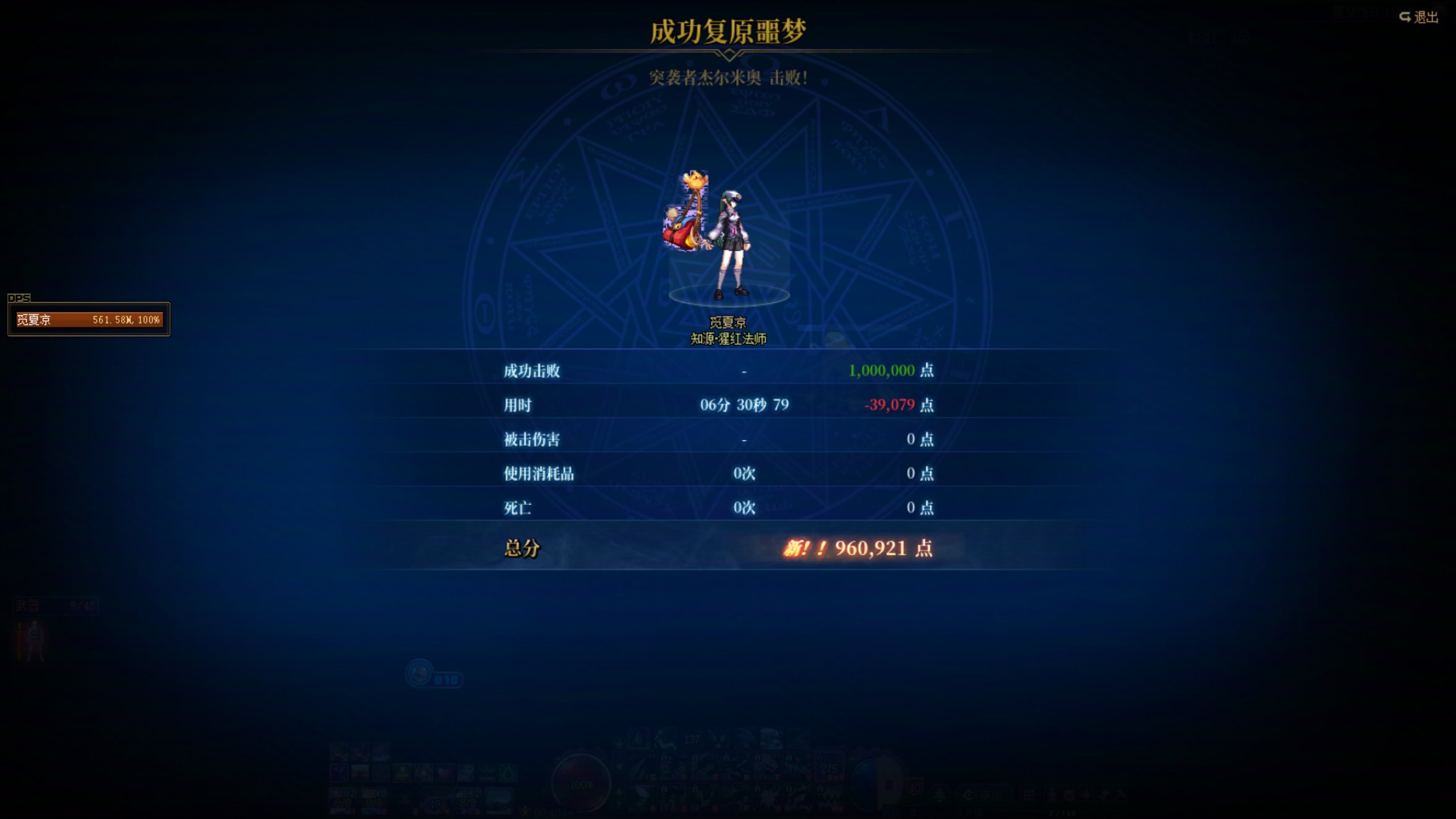 跨五8.0血法无伤通关噩梦循环记录1