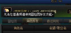 这是啥冒险团新八哥？1