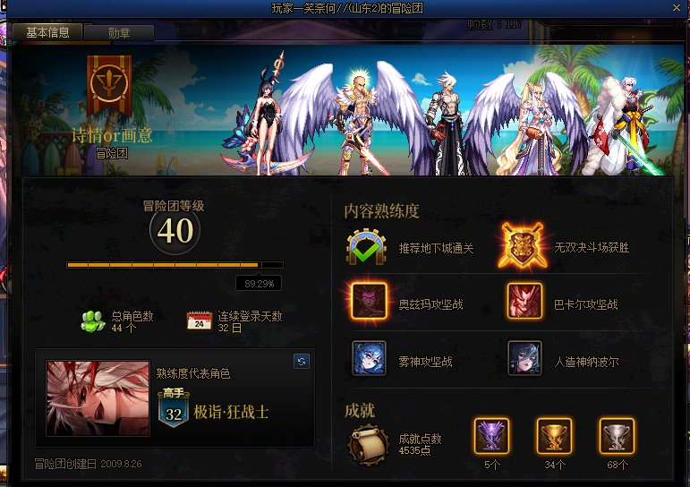 跨6挂个人，降临挂机装死？？活不起还是真有事？？2