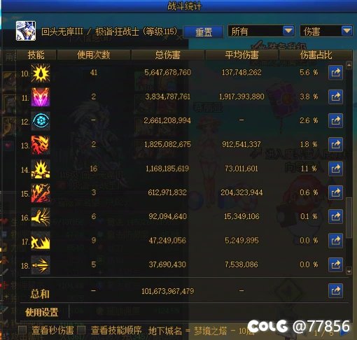 真的服了，今天晚上心情真是一波三折4