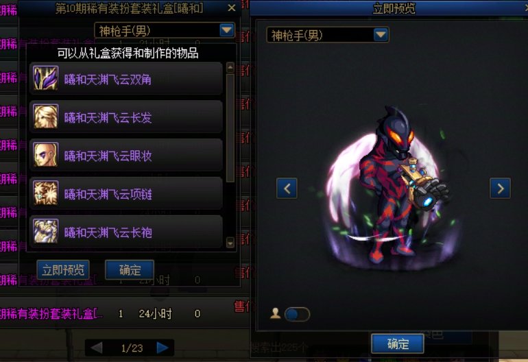 超人皮肤+天10，，真的是这个样子吗？求大佬1