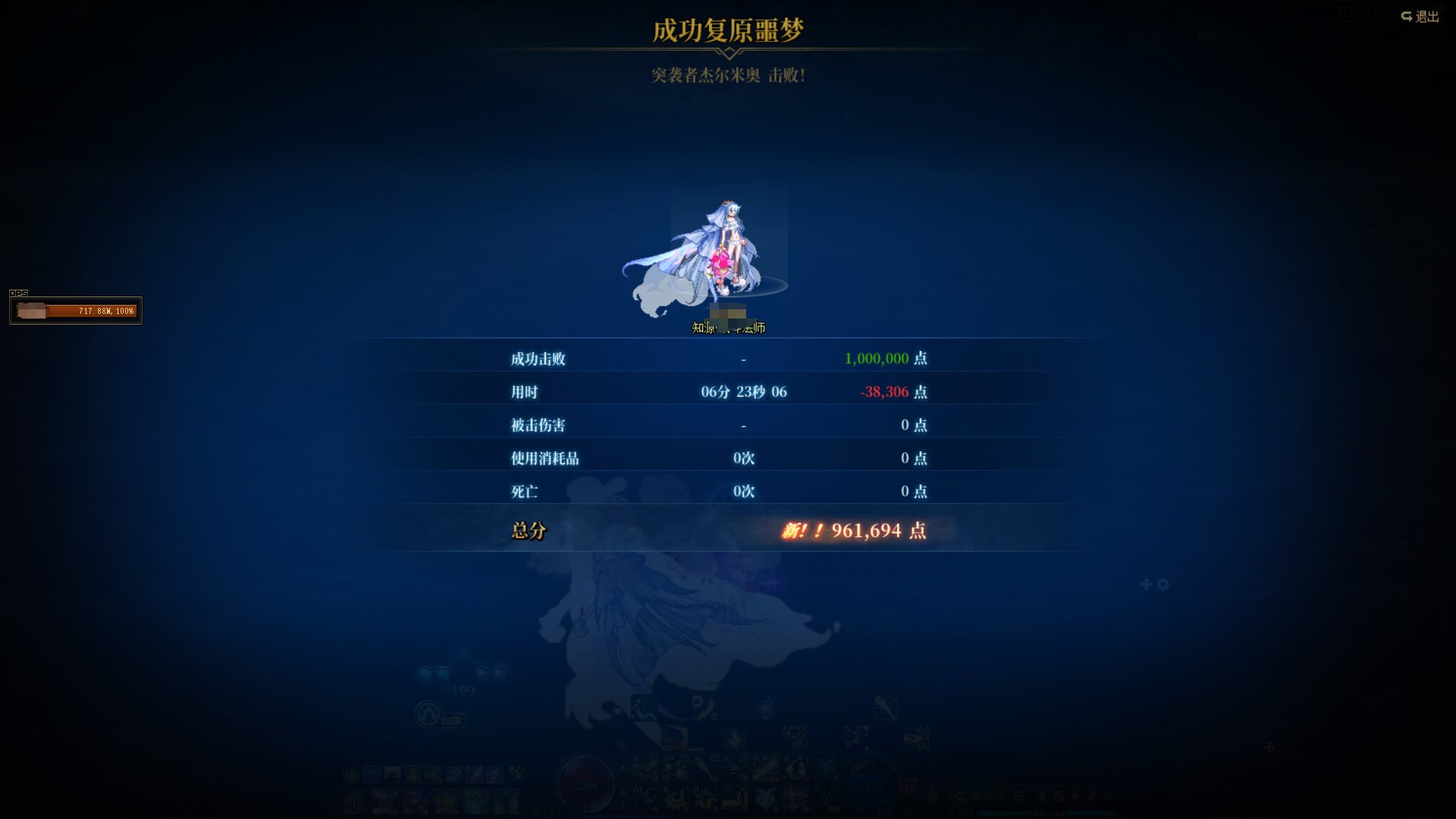 [做个纪念]六分钟无伤噩梦挑战1