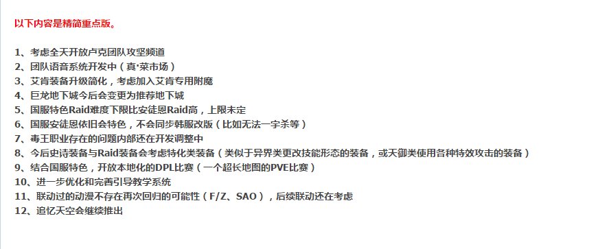 偶然间翻到一张老截图2