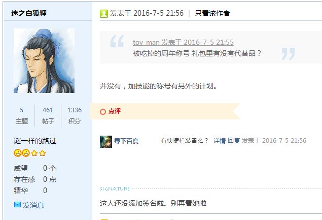 偶然间翻到一张老截图3