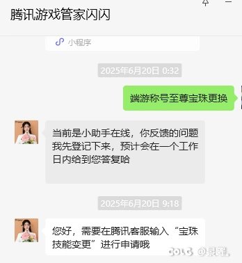 DNF的超核管家还不如AI以及普通客服1