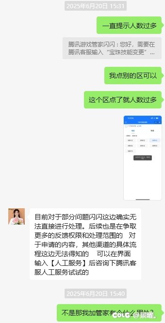 DNF的超核管家还不如AI以及普通客服2
