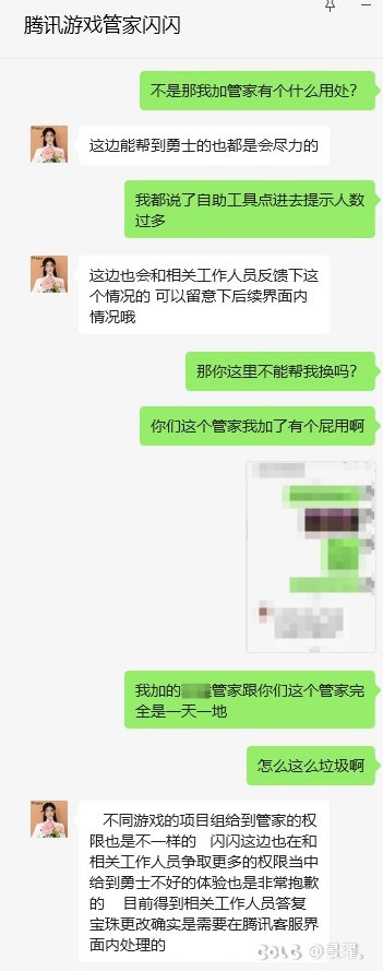 DNF的超核管家还不如AI以及普通客服3