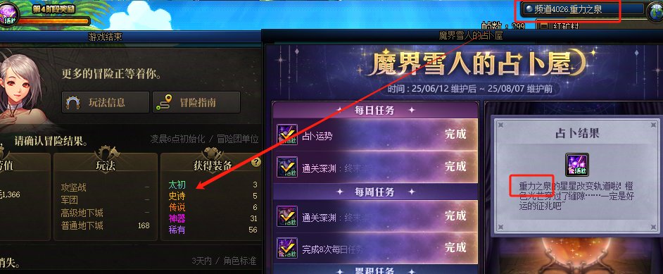 这每日占卜真就是个笑话？？1