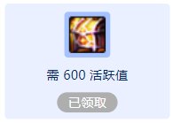 这个道具是什么呀1