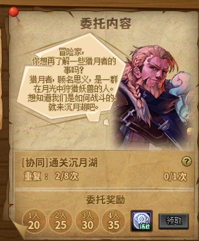 这个四人35，意思就是四人队伍通关 得到的积分是35么？1