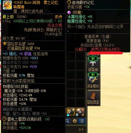易名刻印不能弄掉吗，一把没继承的武器不能跨界了1