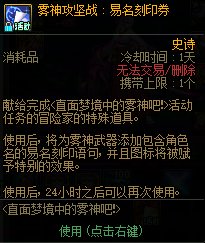 易名刻印不能弄掉吗，一把没继承的武器不能跨界了2