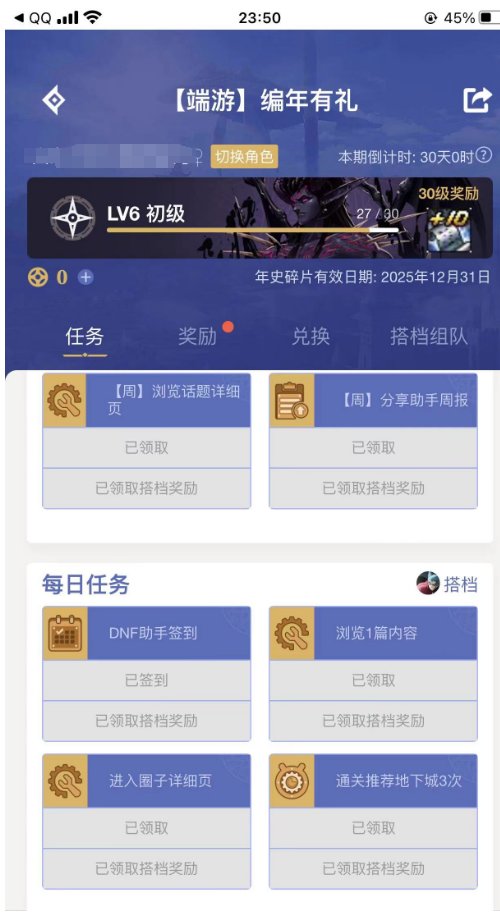 【破事水】助手绑定小号的时候偶尔跳回原来页面。1