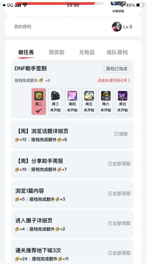 【破事水】助手绑定小号的时候偶尔跳回原来页面。2