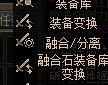 【攻略】装备库一些小技巧分享5