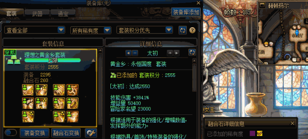 【攻略】装备库一些小技巧分享9