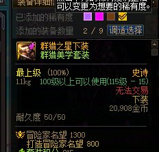协战师开装备罐子是不是有BUG？2