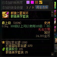 协战师开装备罐子是不是有BUG？4