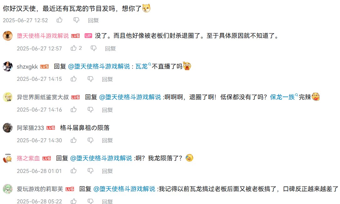 阿鼻没法直播了？1