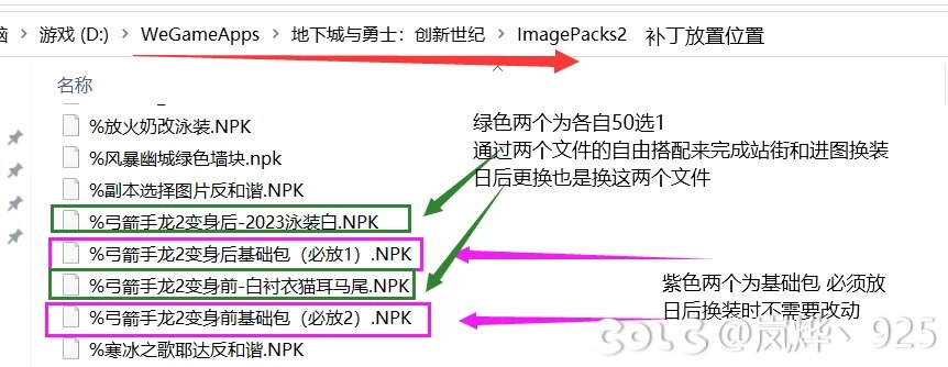 【七月征稿】【梦烨】（修复奇美拉）弓箭手天4/龙袍改50款精选时装2