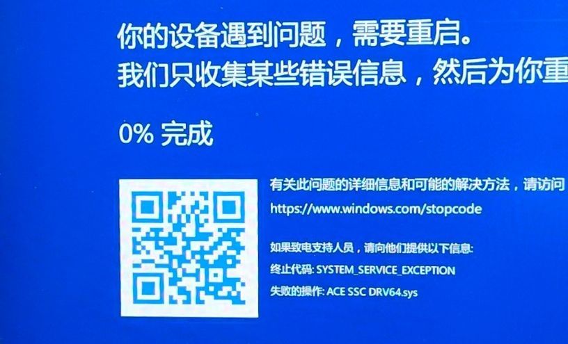 每天首次上DNF就蓝屏，尝试卸载了SGuard问题就解决了，真是服了！1
