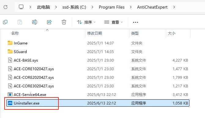 每天首次上DNF就蓝屏，尝试卸载了SGuard问题就解决了，真是服了！2