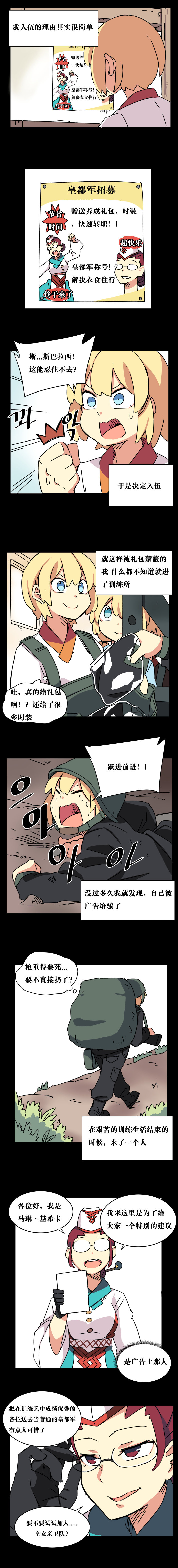 【韩漫新汉化】天界生活馆 第二话3