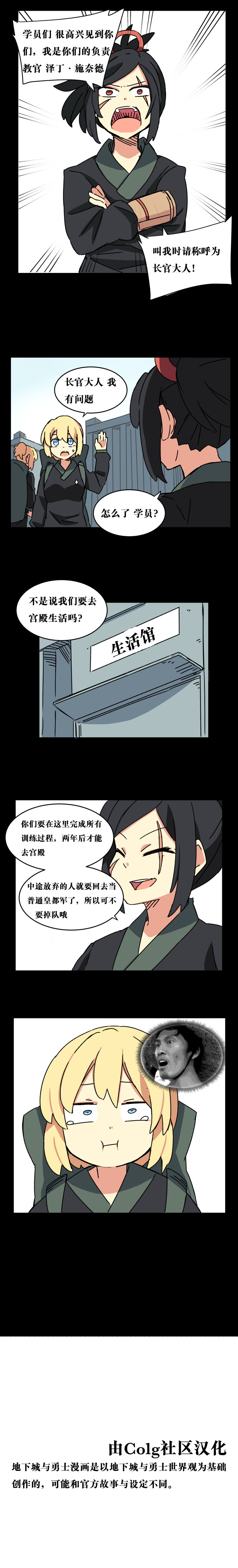 【韩漫新汉化】天界生活馆 第二话5