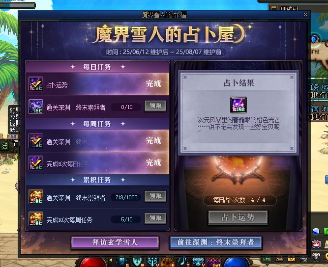 次元风暴频道在哪里1