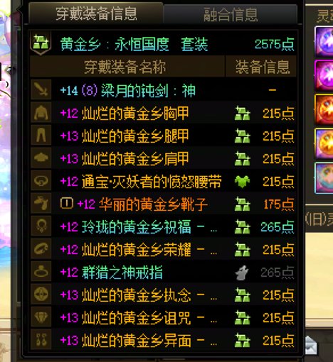 武器毕业了，三个太初黄金乡的坯子也齐了1