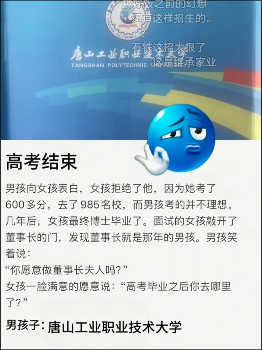 这招生广告，绝了……1