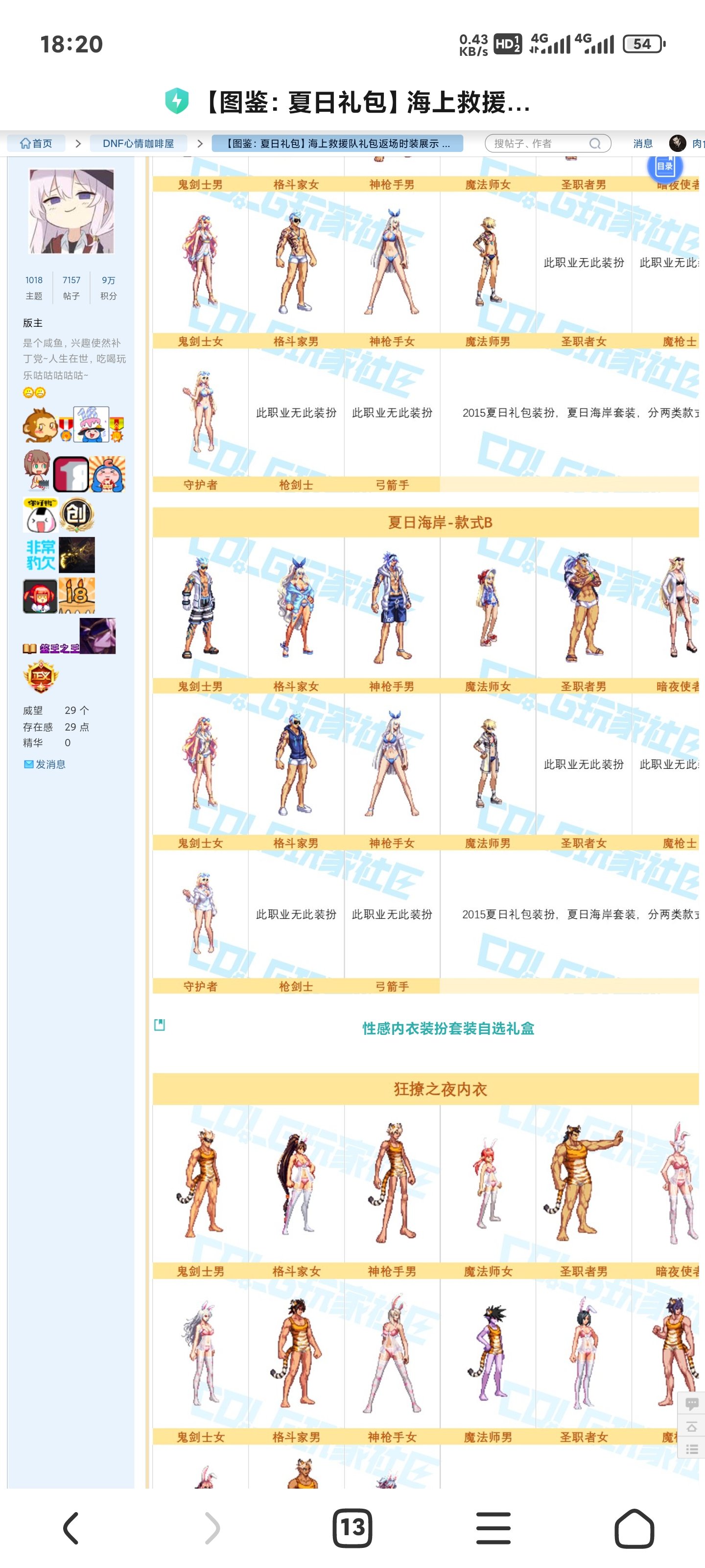 时装返场，2014-2015的夏日怎么获得？1
