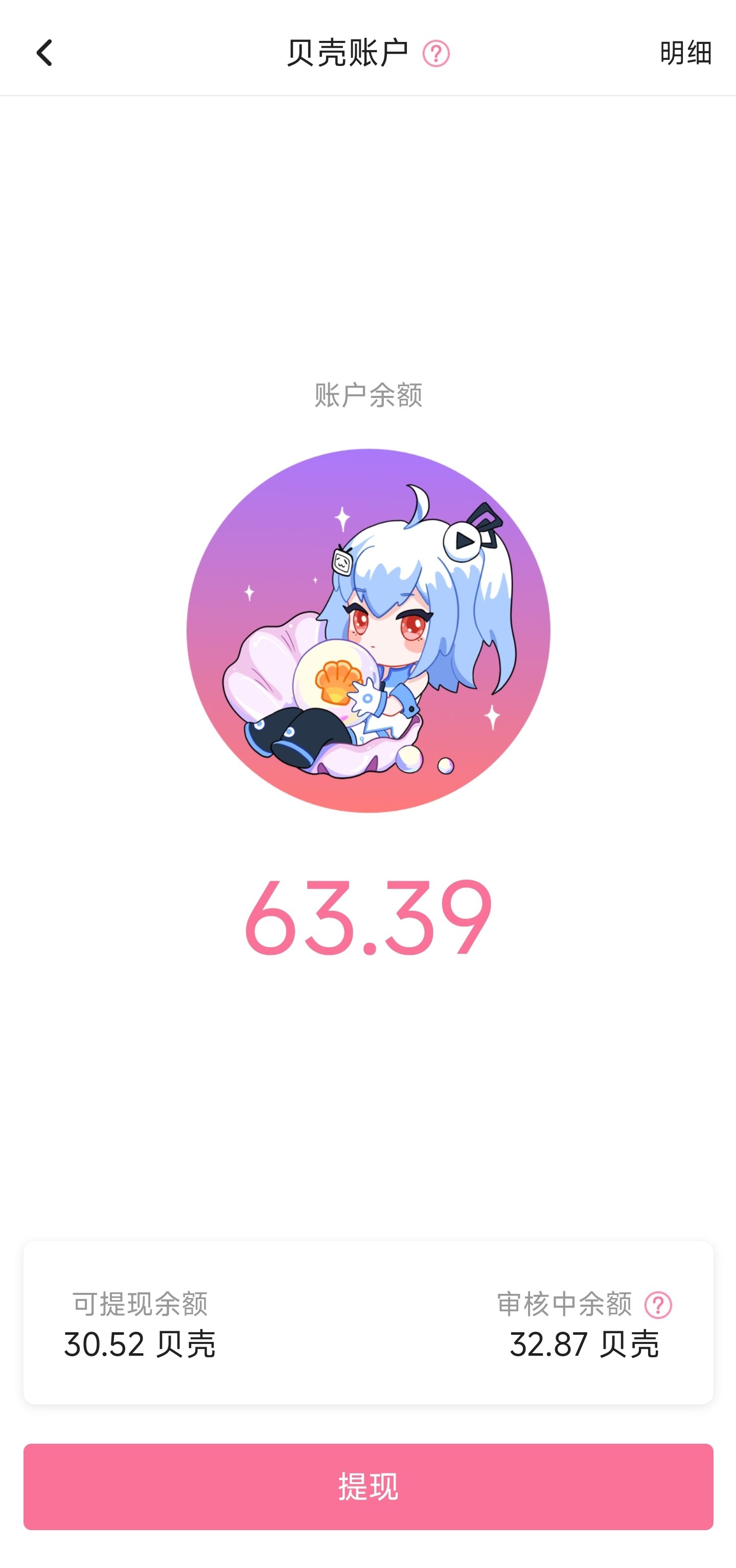 还真有贝壳1