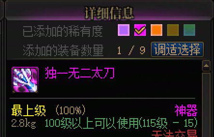 如果需要光剑的还是创剑帝吧，熟悉一下这版本的“本命”规则2