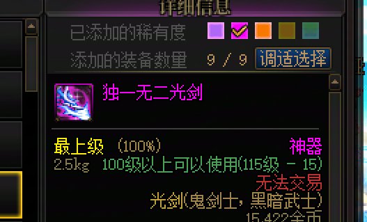 如果需要光剑的还是创剑帝吧，熟悉一下这版本的“本命”规则3