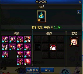 【科普：增益技能】伤害比队友低？可能是没加第二个buff   ——多buff技能职业汇总3