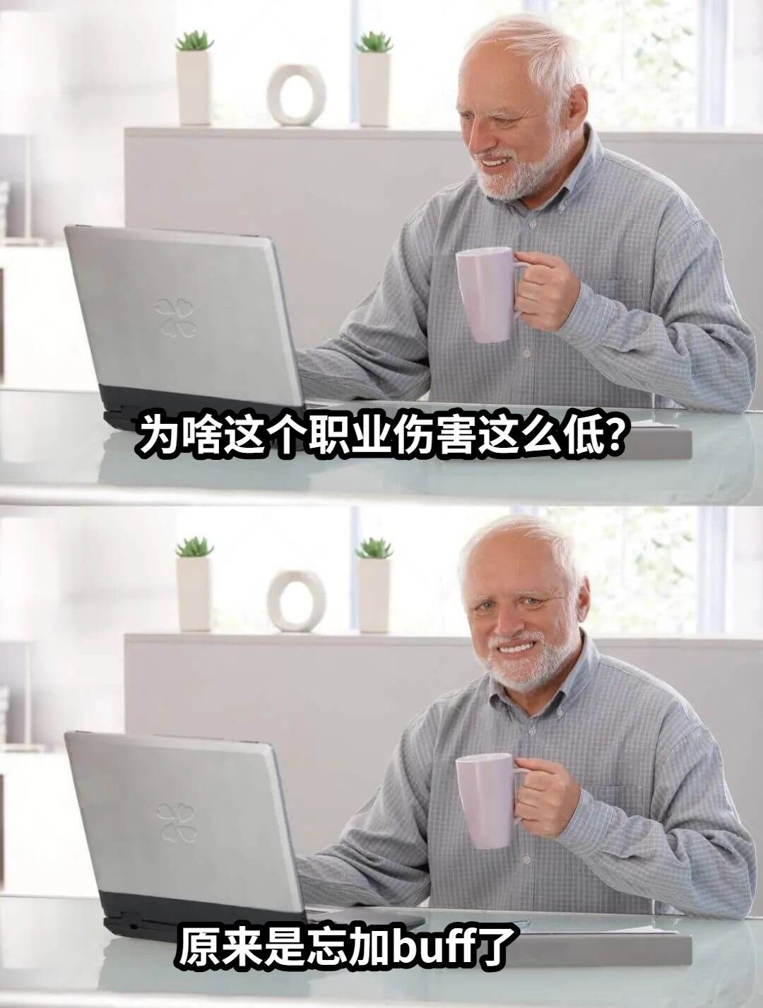 【科普：增益技能】伤害比队友低？可能是没加第二个buff   ——多buff技能职业汇总2